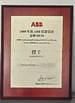 Porcellana Achievers Automation Limited Certificazioni